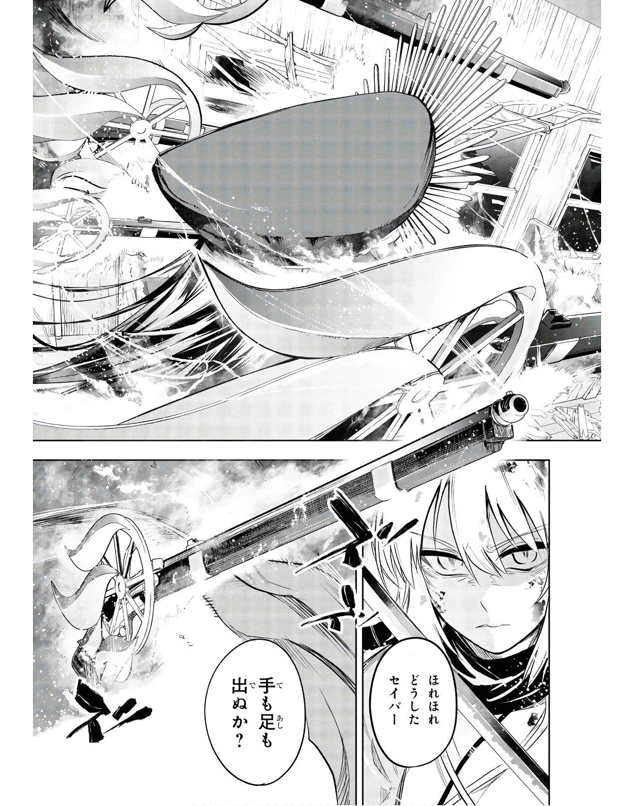 TEITO SEIHAI KITAN: FATE/TYPE REDLINE Chap 2 - Pic 13