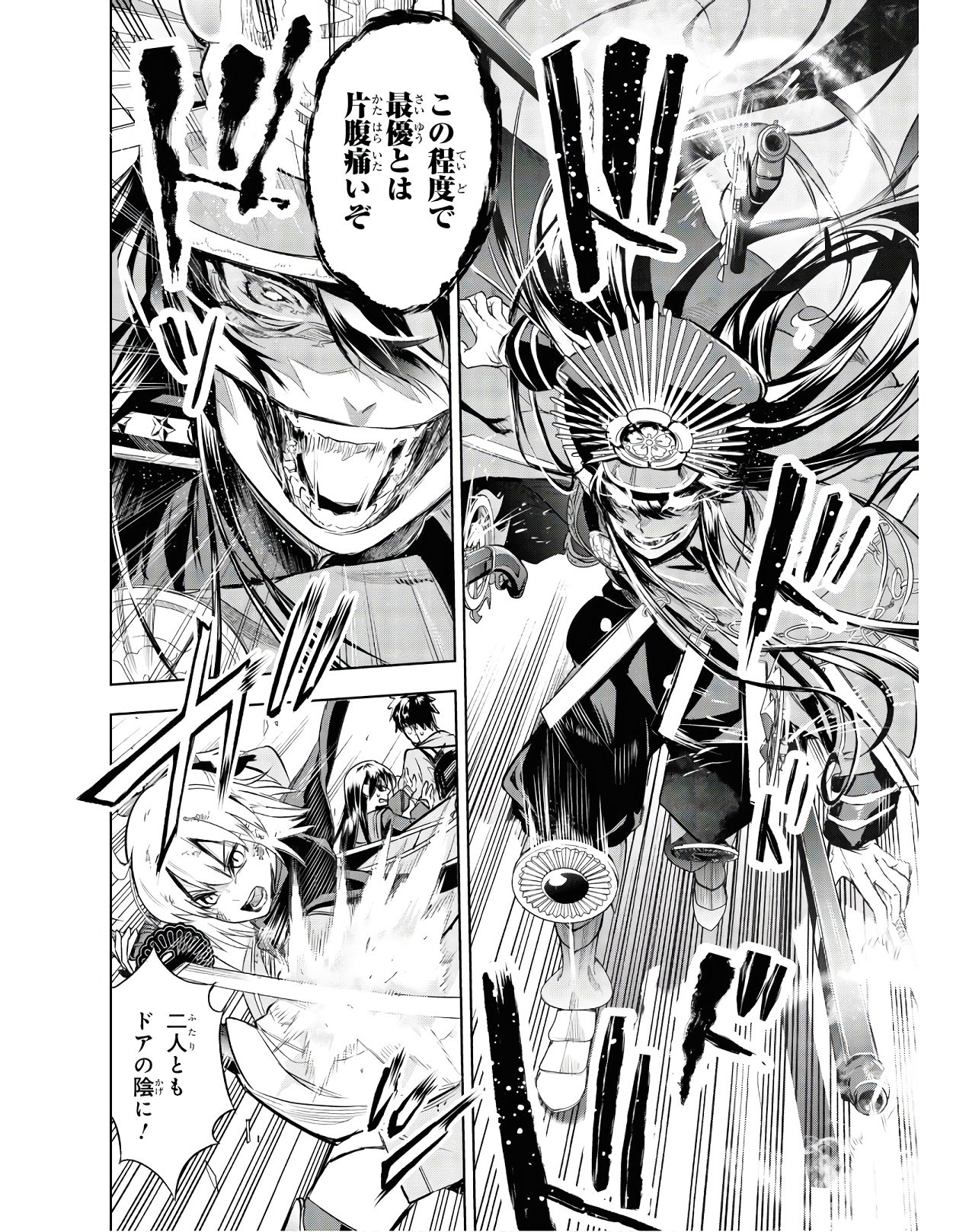 TEITO SEIHAI KITAN: FATE/TYPE REDLINE Chap 2 - Pic 14