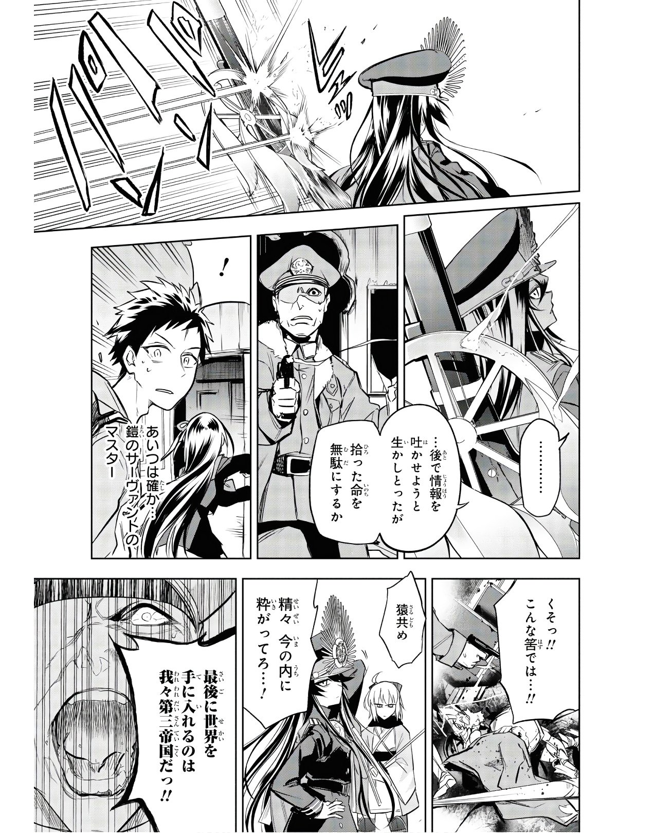 TEITO SEIHAI KITAN: FATE/TYPE REDLINE Chap 2 - Pic 15