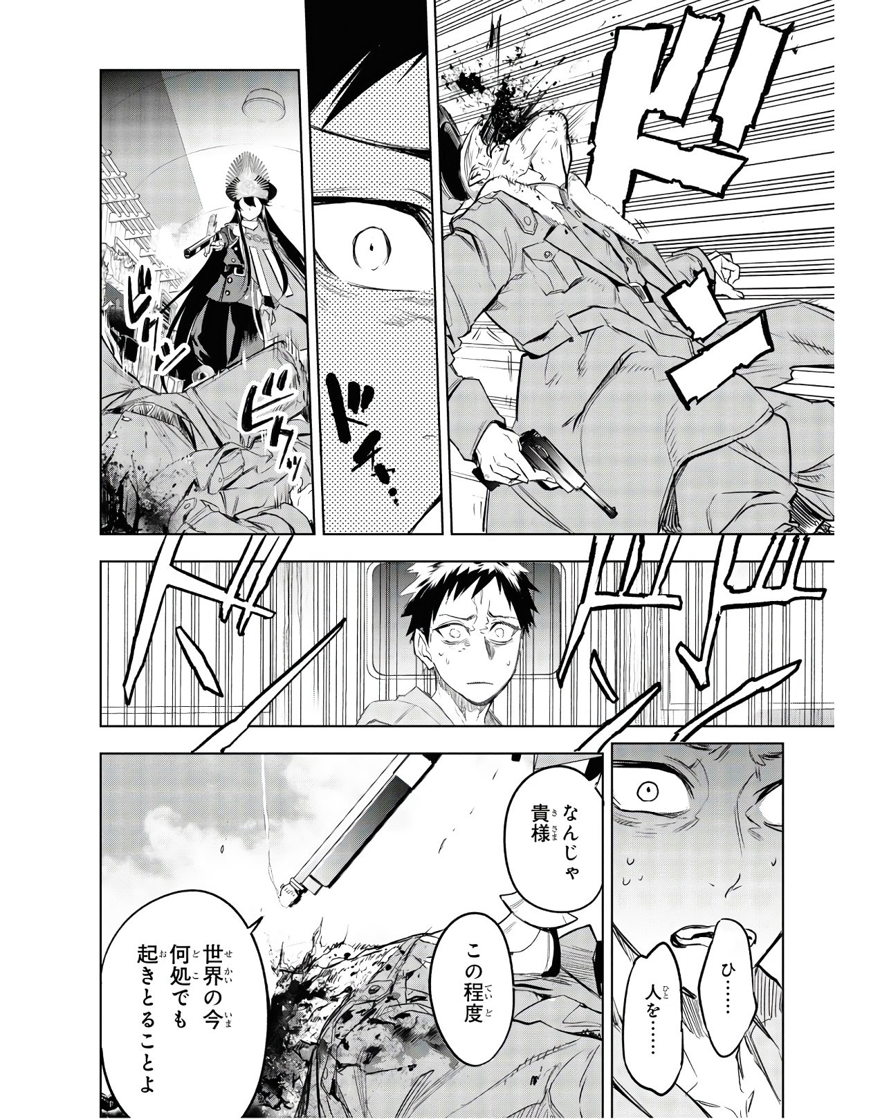 TEITO SEIHAI KITAN: FATE/TYPE REDLINE Chap 2 - Pic 16