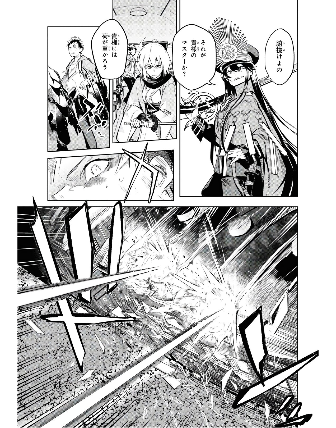 TEITO SEIHAI KITAN: FATE/TYPE REDLINE Chap 2 - Pic 17