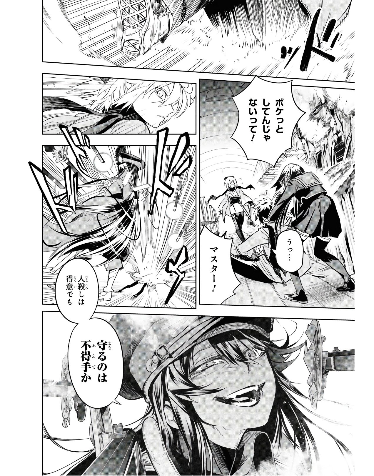 TEITO SEIHAI KITAN: FATE/TYPE REDLINE Chap 2 - Pic 18