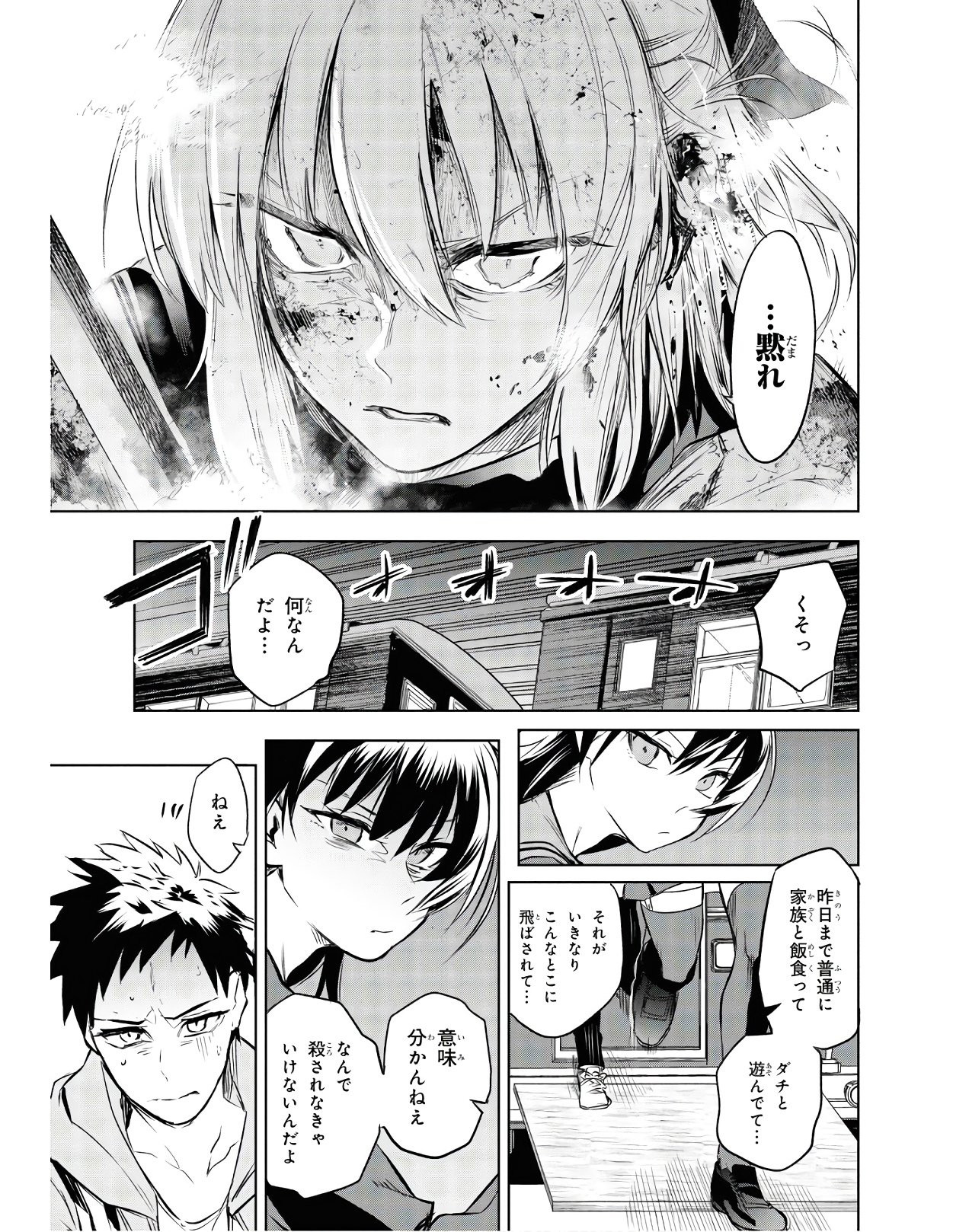 TEITO SEIHAI KITAN: FATE/TYPE REDLINE Chap 2 - Pic 19