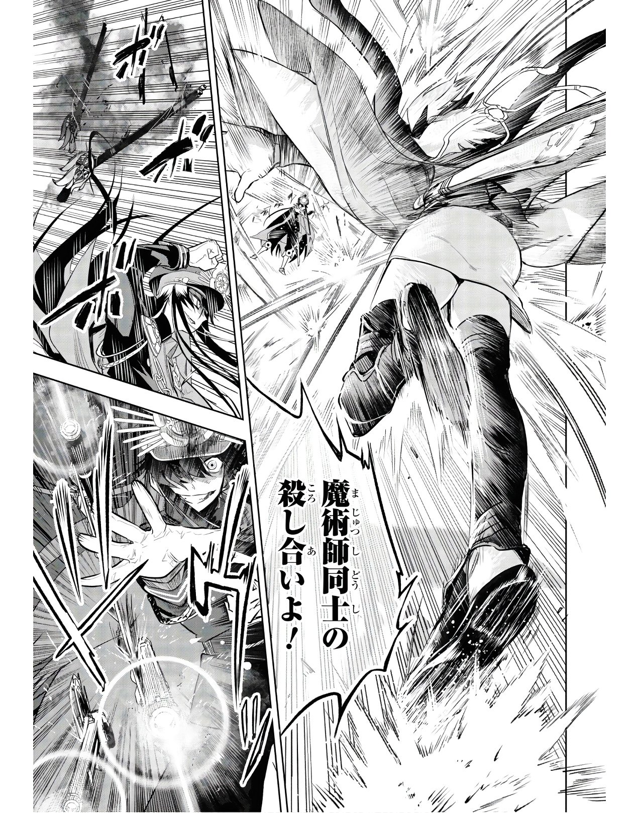 TEITO SEIHAI KITAN: FATE/TYPE REDLINE Chap 2 - Pic 21