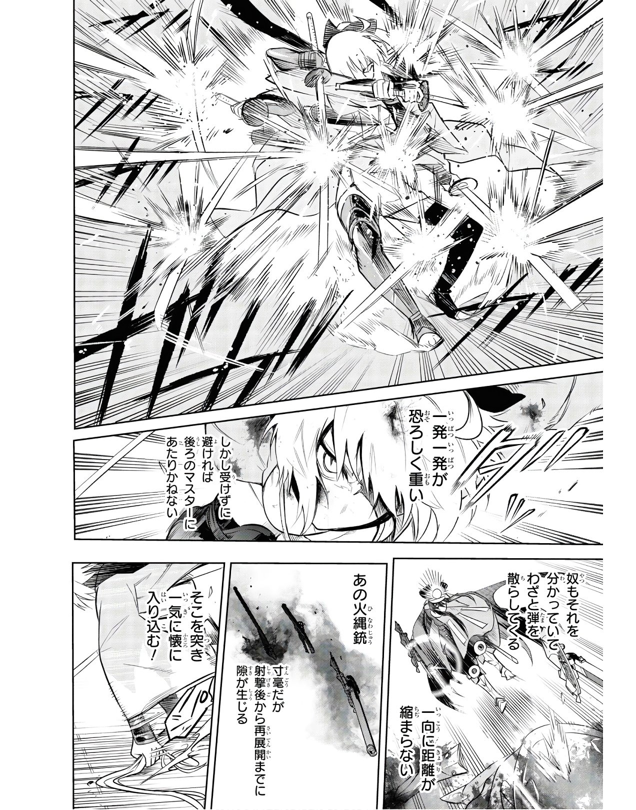TEITO SEIHAI KITAN: FATE/TYPE REDLINE Chap 2 - Pic 22