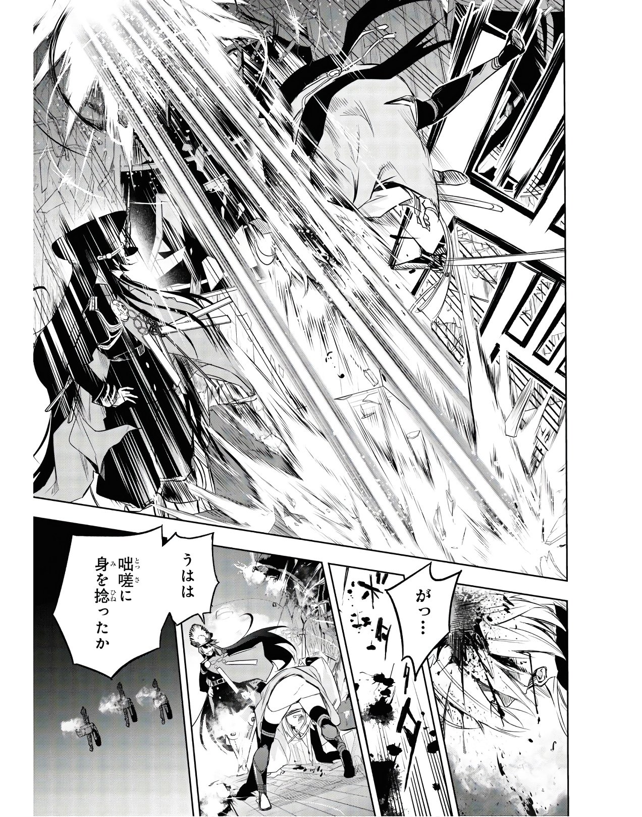 TEITO SEIHAI KITAN: FATE/TYPE REDLINE Chap 2 - Pic 25