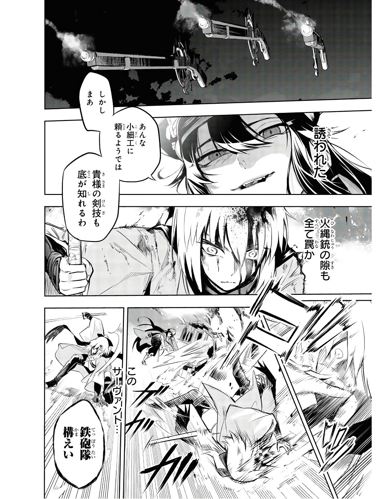 TEITO SEIHAI KITAN: FATE/TYPE REDLINE Chap 2 - Pic 26