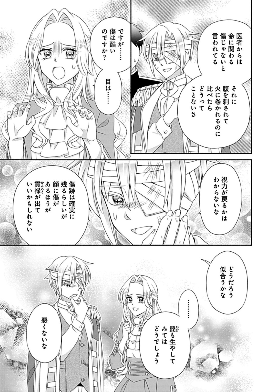KURIKAESU YAKAI DE, KONYA MOMATA ANATA KARA KONYAKU HAKI WO Chapter 12.2 page 2 - nihonkuni.com