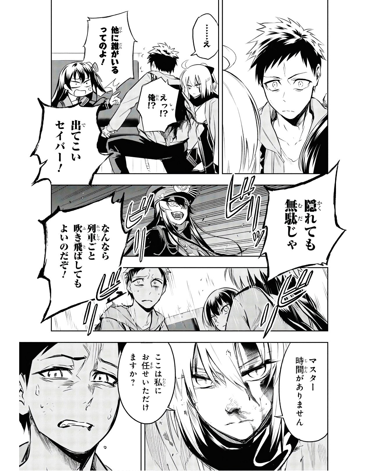 TEITO SEIHAI KITAN: FATE/TYPE REDLINE Chap 2 - Pic 31