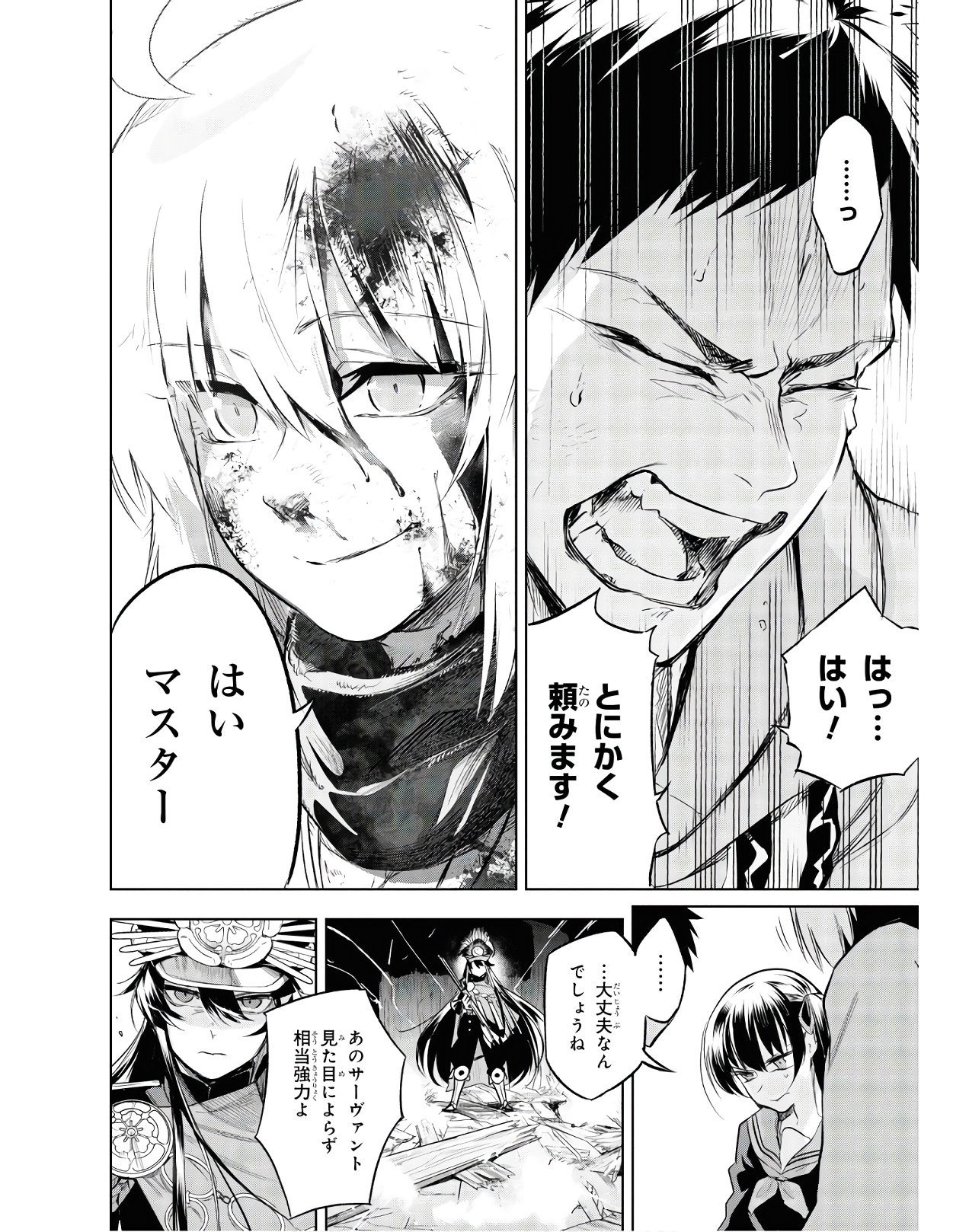 TEITO SEIHAI KITAN: FATE/TYPE REDLINE Chap 2 - Pic 32