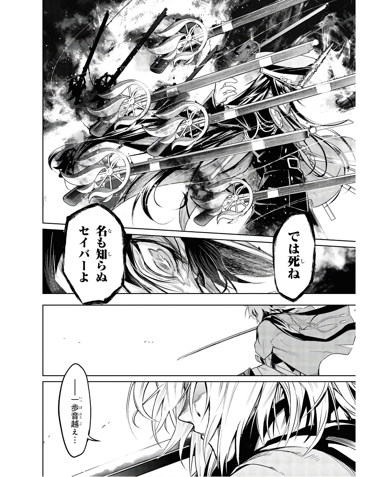 TEITO SEIHAI KITAN: FATE/TYPE REDLINE Chap 2 - Pic 34