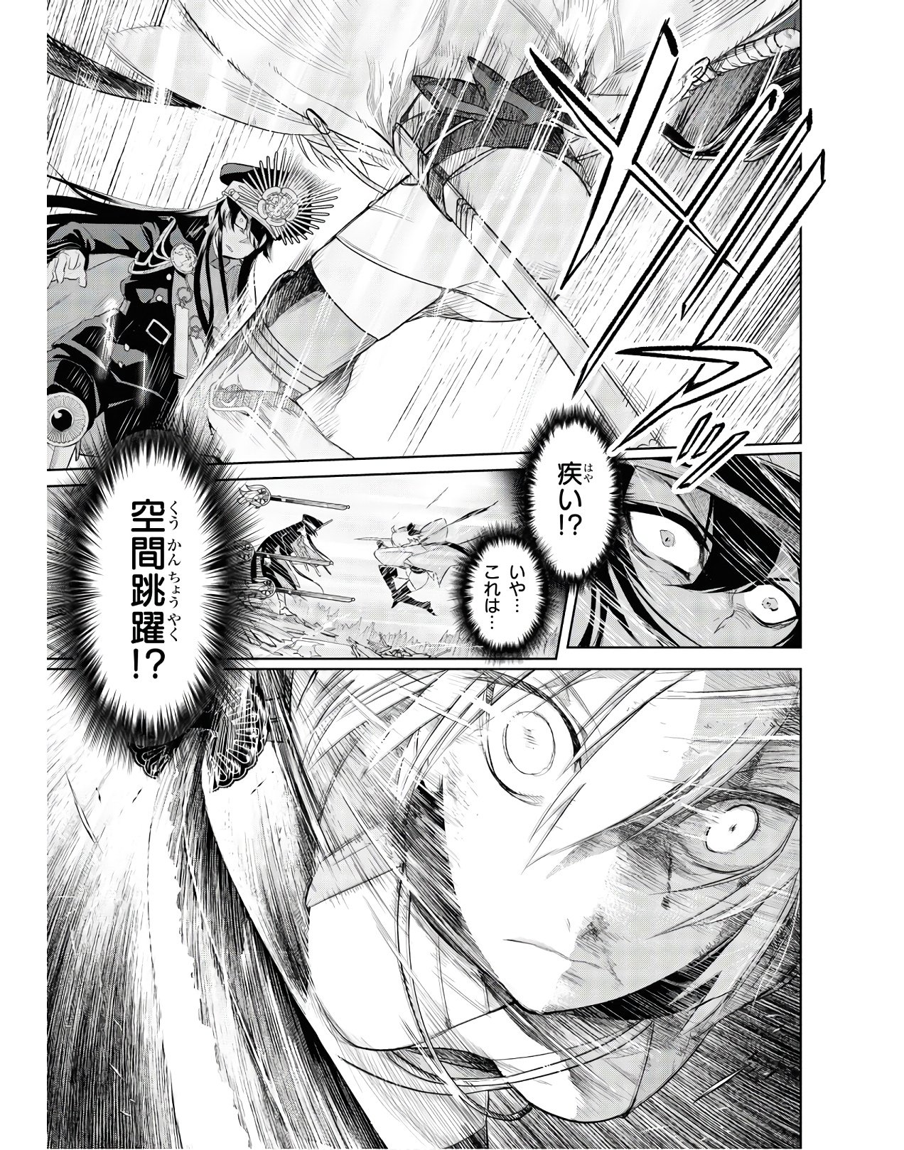 TEITO SEIHAI KITAN: FATE/TYPE REDLINE Chap 2 - Pic 37