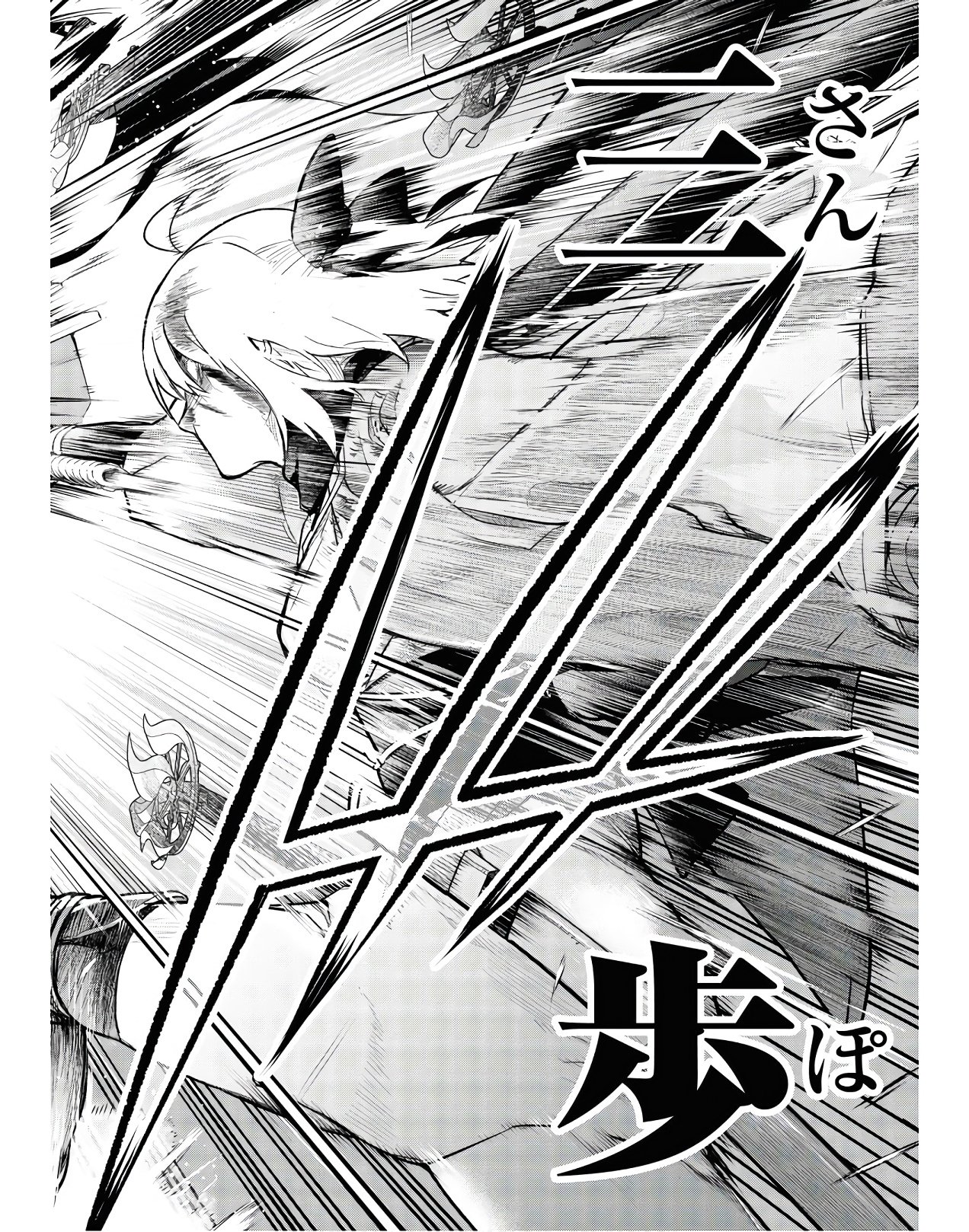 TEITO SEIHAI KITAN: FATE/TYPE REDLINE Chap 2 - Pic 38