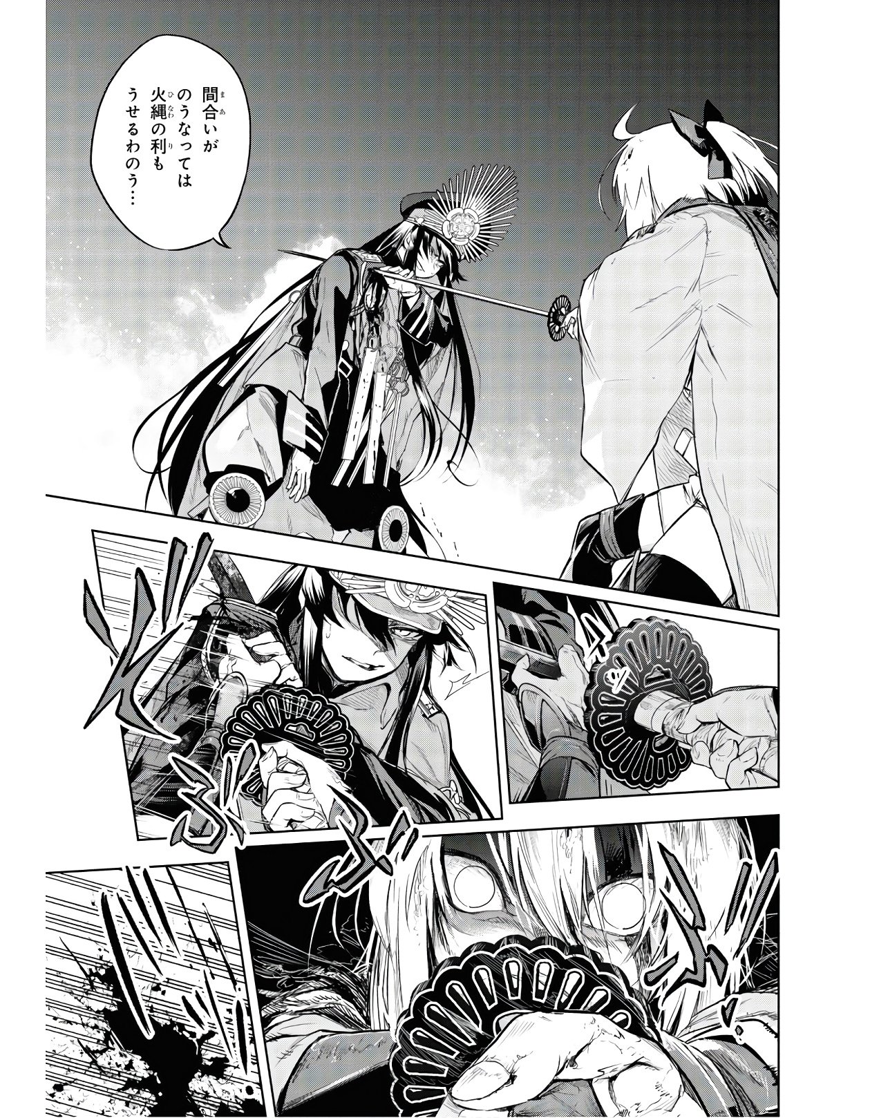 TEITO SEIHAI KITAN: FATE/TYPE REDLINE Chap 2 - Pic 41