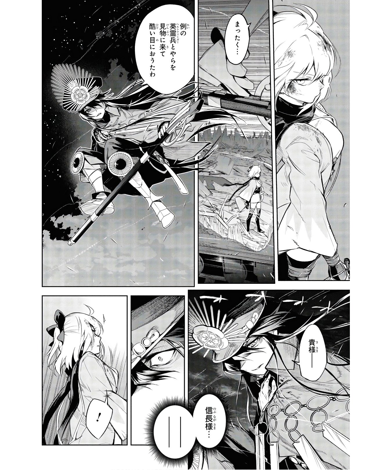 TEITO SEIHAI KITAN: FATE/TYPE REDLINE Chap 2 - Pic 42