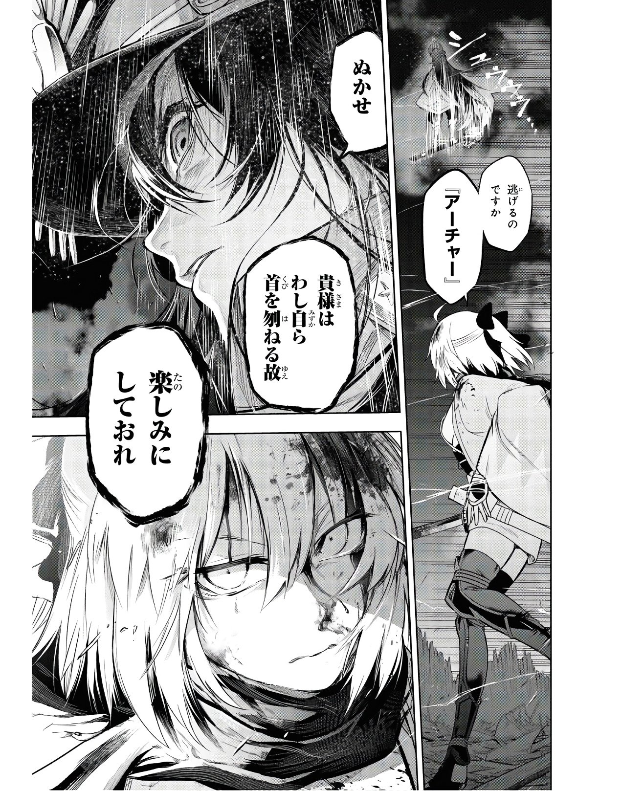 TEITO SEIHAI KITAN: FATE/TYPE REDLINE Chap 2 - Pic 43