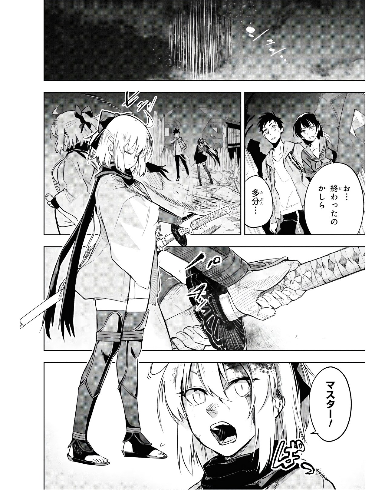 TEITO SEIHAI KITAN: FATE/TYPE REDLINE Chap 2 - Pic 44