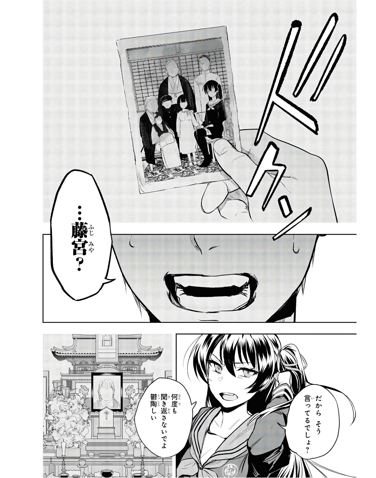 TEITO SEIHAI KITAN: FATE/TYPE REDLINE Chap 2 - Pic 48