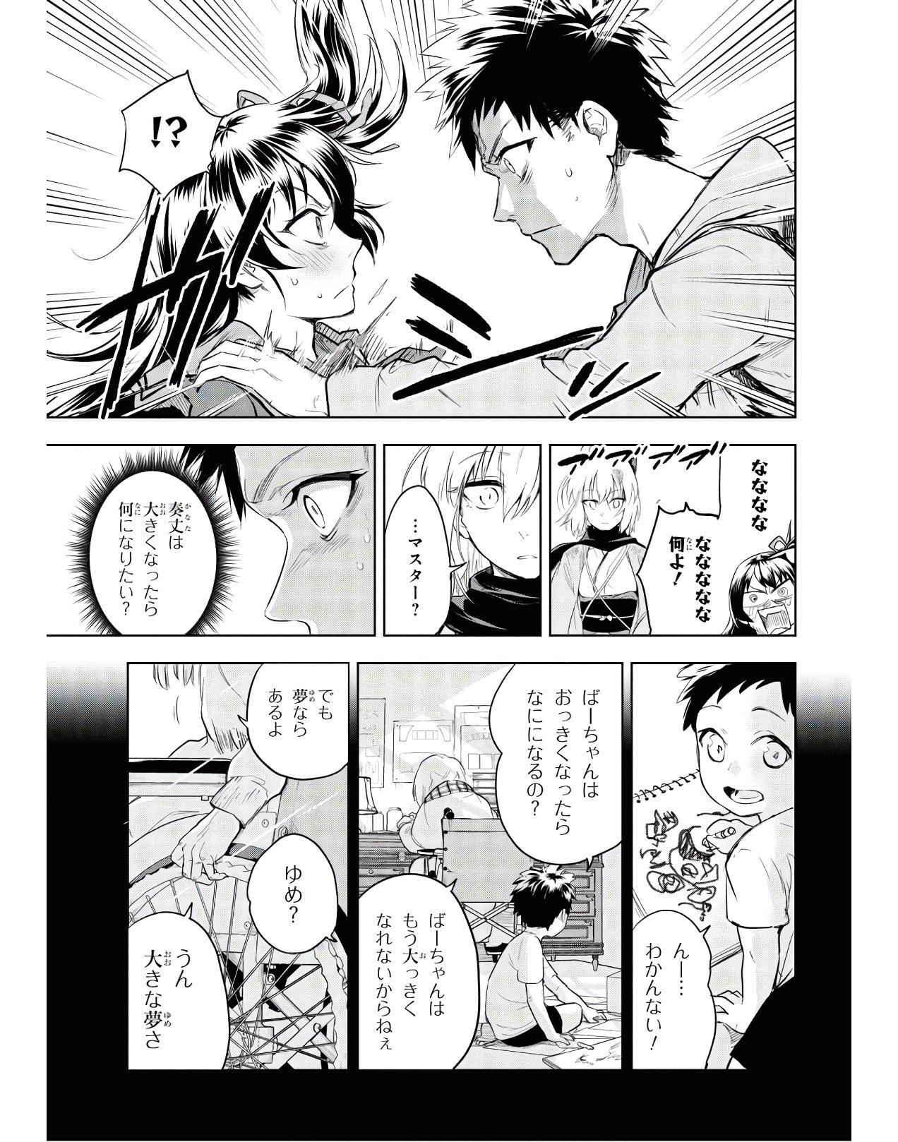 TEITO SEIHAI KITAN: FATE/TYPE REDLINE Chap 2 - Pic 49