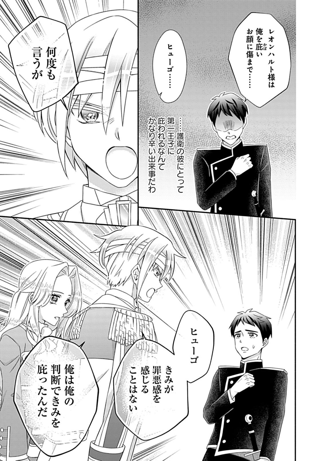KURIKAESU YAKAI DE, KONYA MOMATA ANATA KARA KONYAKU HAKI WO Chapter 12.2 page 4 - nihonkuni.com