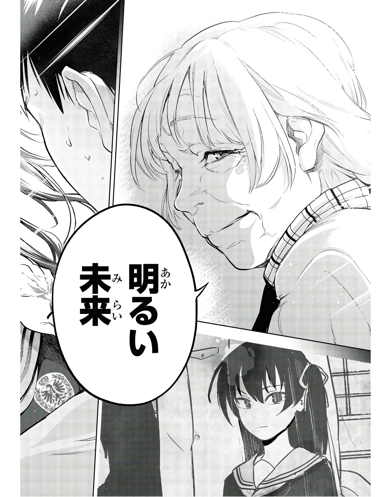 TEITO SEIHAI KITAN: FATE/TYPE REDLINE Chap 2 - Pic 50