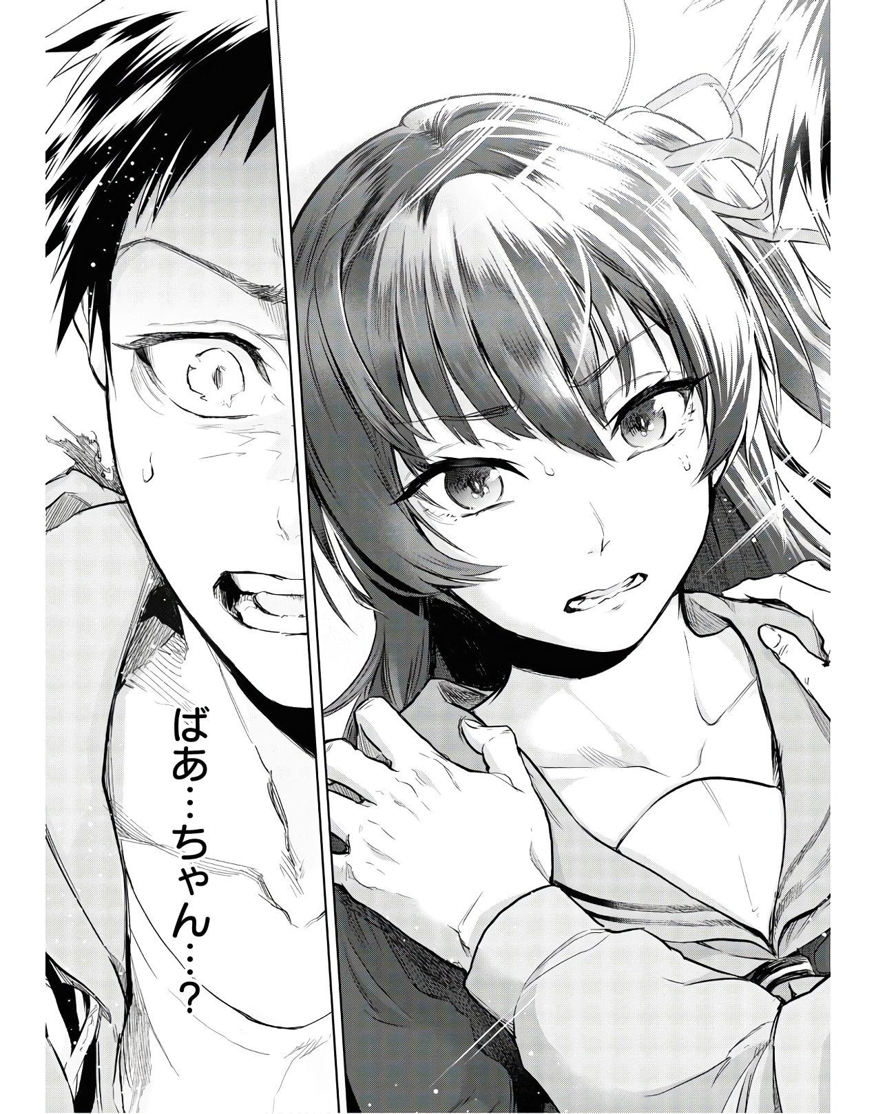 TEITO SEIHAI KITAN: FATE/TYPE REDLINE Chap 2 - Pic 51