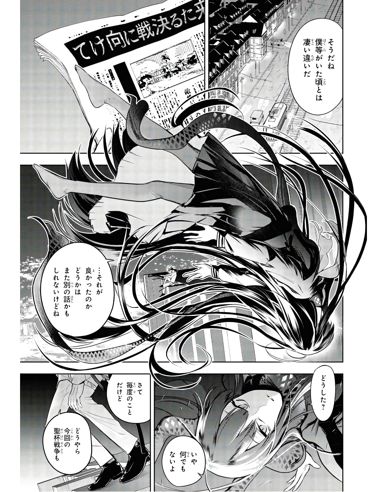 TEITO SEIHAI KITAN: FATE/TYPE REDLINE Chap 2 - Pic 53
