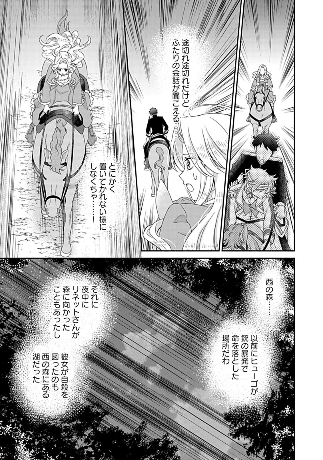 KURIKAESU YAKAI DE, KONYA MOMATA ANATA KARA KONYAKU HAKI WO Chapter 12.2 page 10 - nihonkuni.com