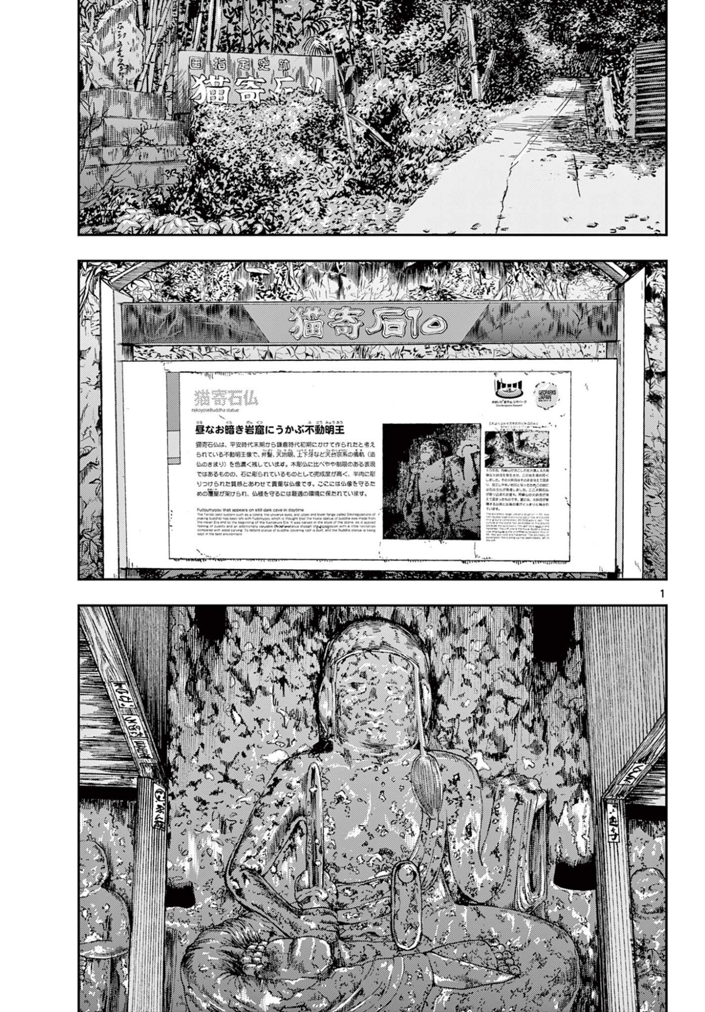 AKINA-CHAN KIMIGAKARU Chapter 29.1 page 1 - nihonkuni.com