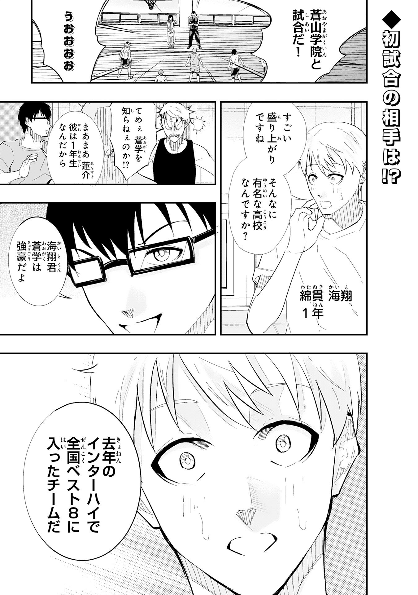 Read 5-FUN NO ACE Chapter 3.1 [High Quality / Full] - Page 1 - dark.nicomanga.com