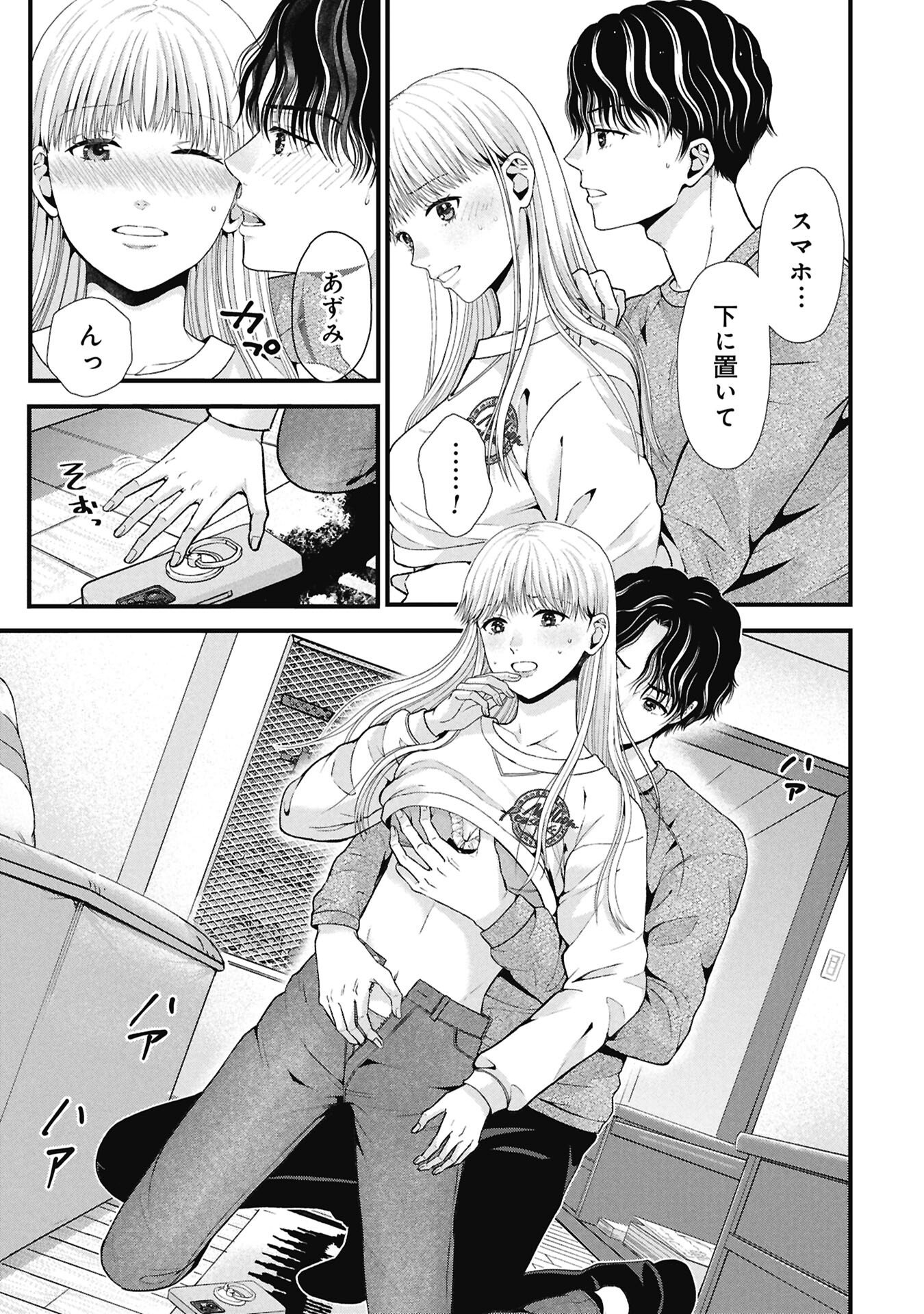 TOU KYOU JOSHI ZUKAN ~ FUTSUU JA TARINAI WATASHI TACHI ~ Chap 19.2 - Pic 1