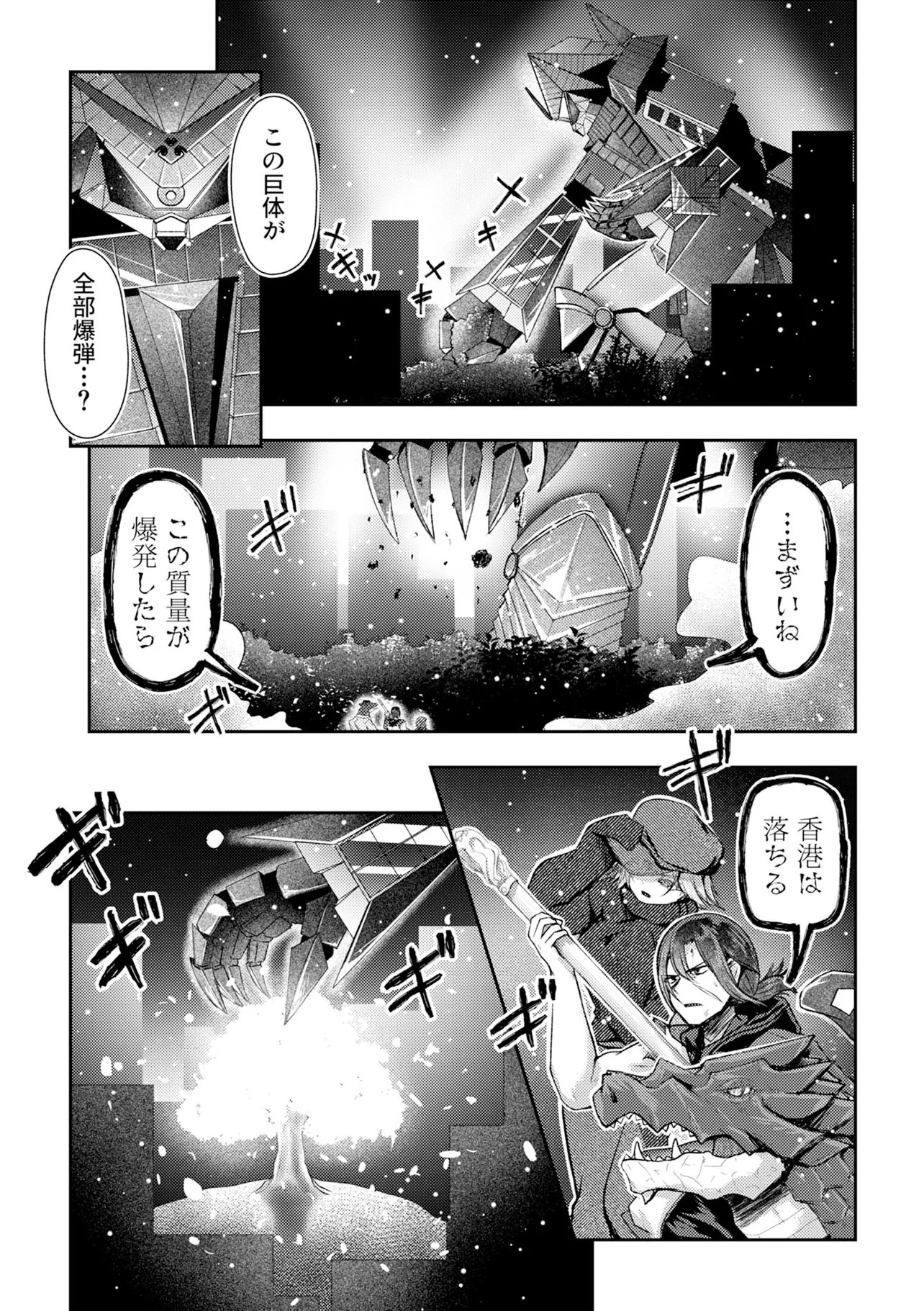 Read HONGKONG GINKITAN Chapter 15 [High Quality / Full] - Page 1 - nicomanga.com