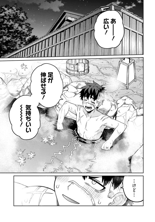 Read THE BEHEMOTH BRIDEGROOM Chapter 17.1 [High Quality / Full] - Page 1 - dark.nicomanga.com