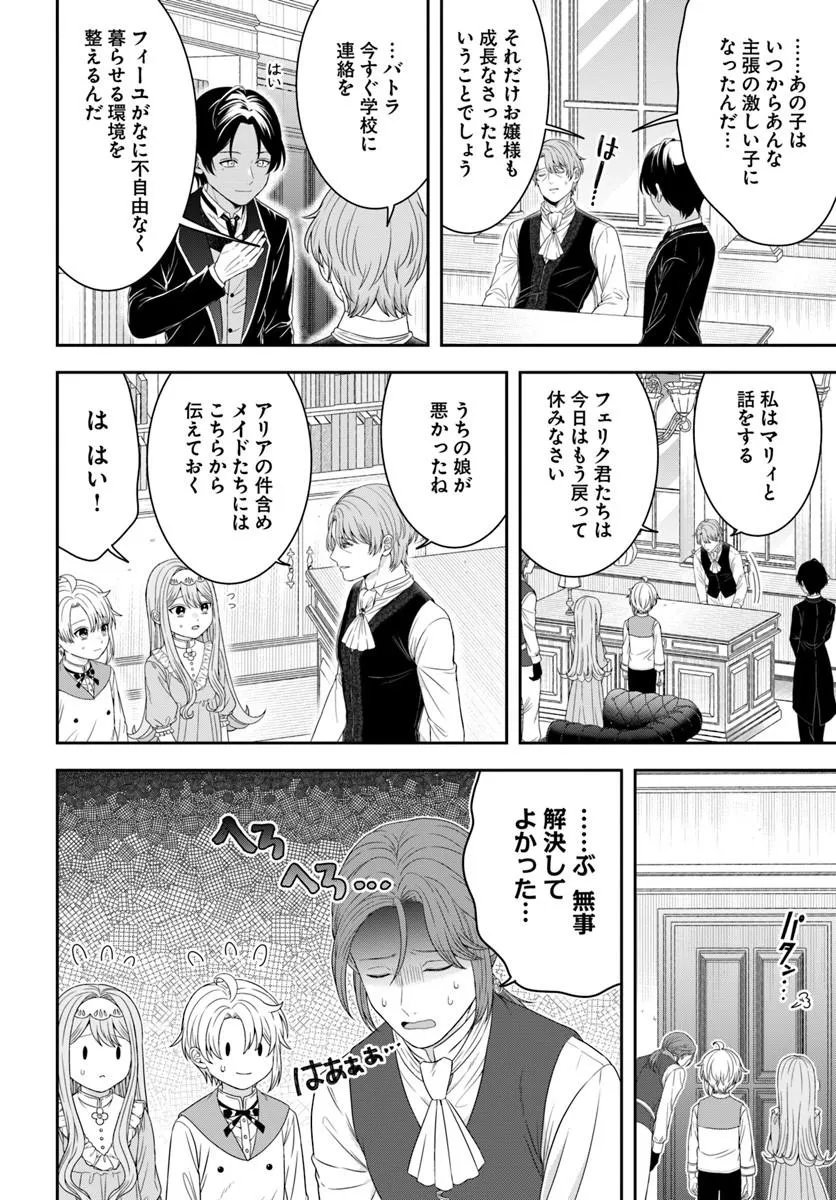 ISEKAI GOHAN MUSO SKILL TO ZENSEI NO CHISHIKI WO TSUKATTE, OBEI KAIKAKU HAJIMEMASU! Chapter 17.4 page 1 - nihonkuni.com