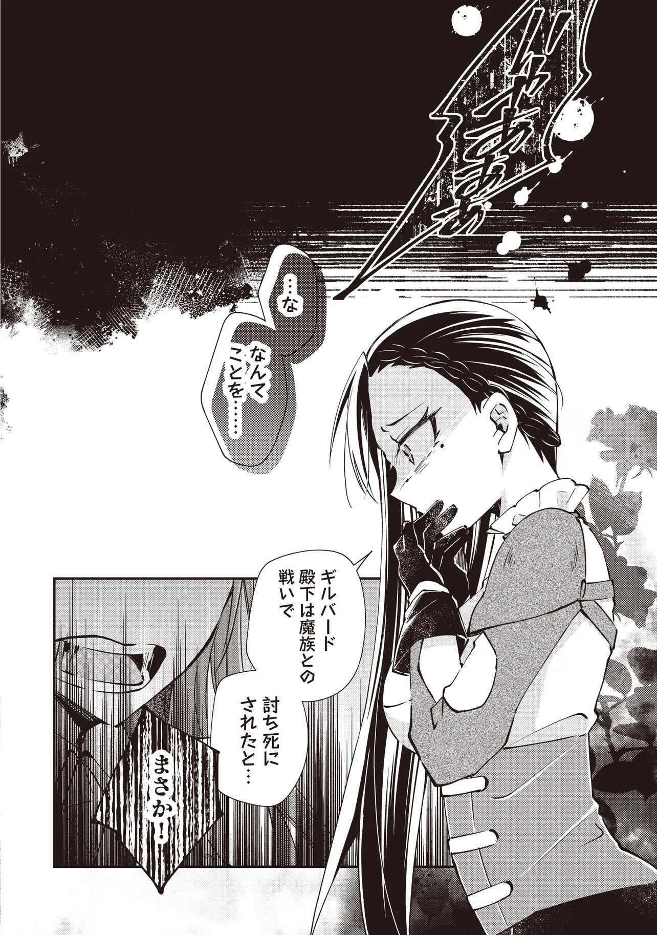 I'VE A FREE OF ABUSE AUTHORITY MANAGER BY PUNCHING!!, I'VE WITH "CREATED FAIRY" IN OUTLYING TOWN ATELIER. Chapter 14.2 page 1 - nihonkuni.com