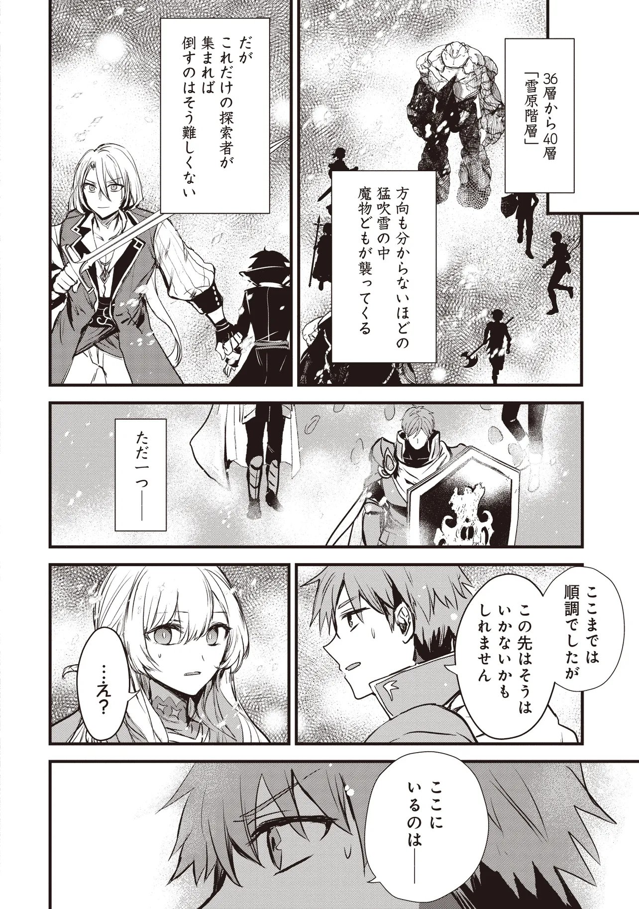 GOKU KEN NO SLASH: SHOKYUU SKILL KIWAMETARA, ITSUNOMANIKA MEIKYUU TOSHI SAIKYOU NI NATTETAN DAGA Chapter 8.3 page 1 - nihonkuni.com