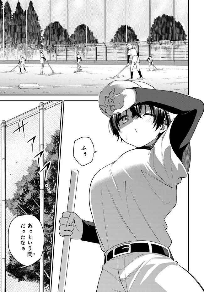 TEISOU GYAKUTEN SEKAI DE TANOMEBA YARERU TO UWASA NO ORE Chap 11 - Pic 1