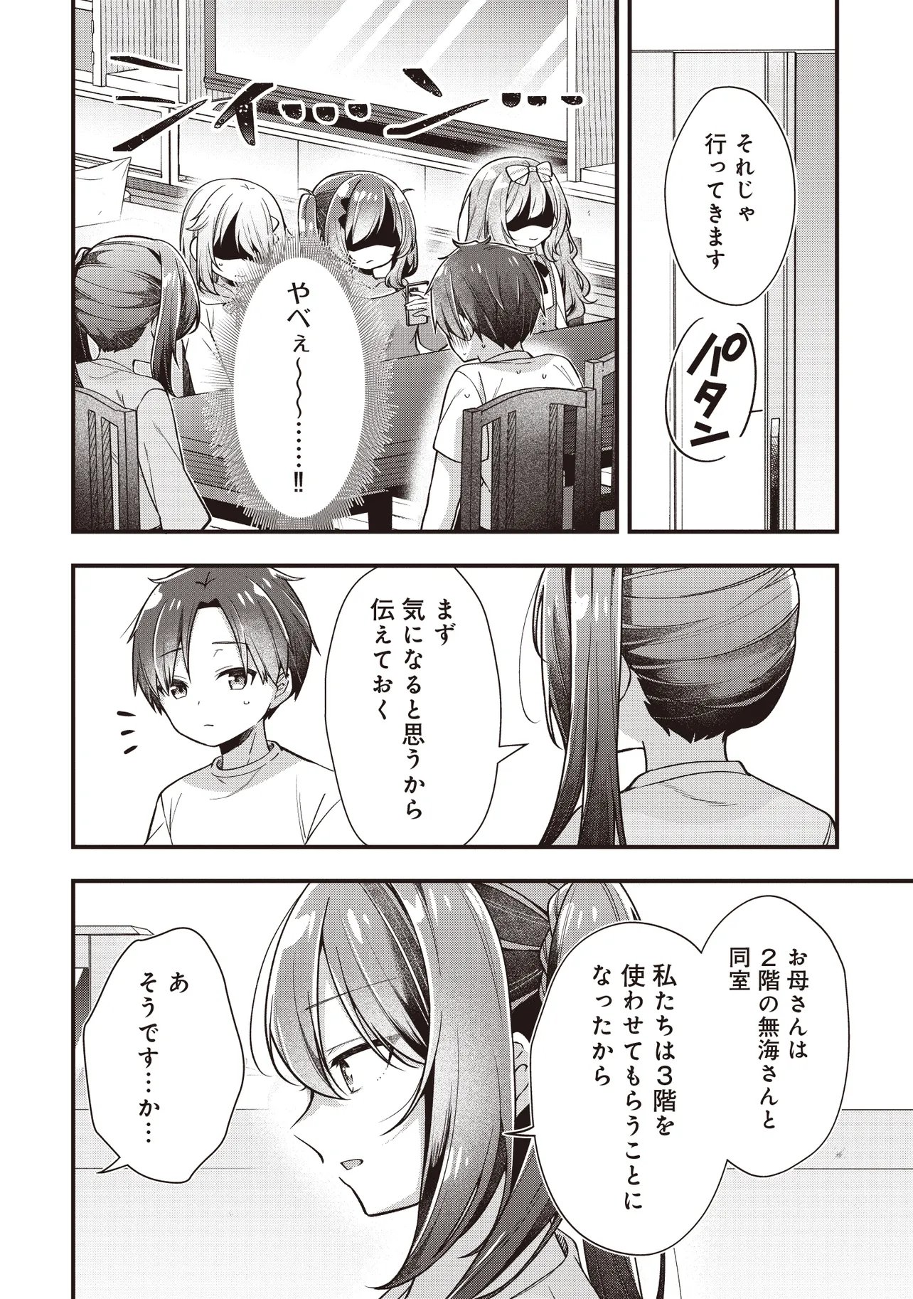 Read GIMAI 5-NIN IRU Chapter 2.2 [High Quality / Full] - Page 1 - dark.nicomanga.com