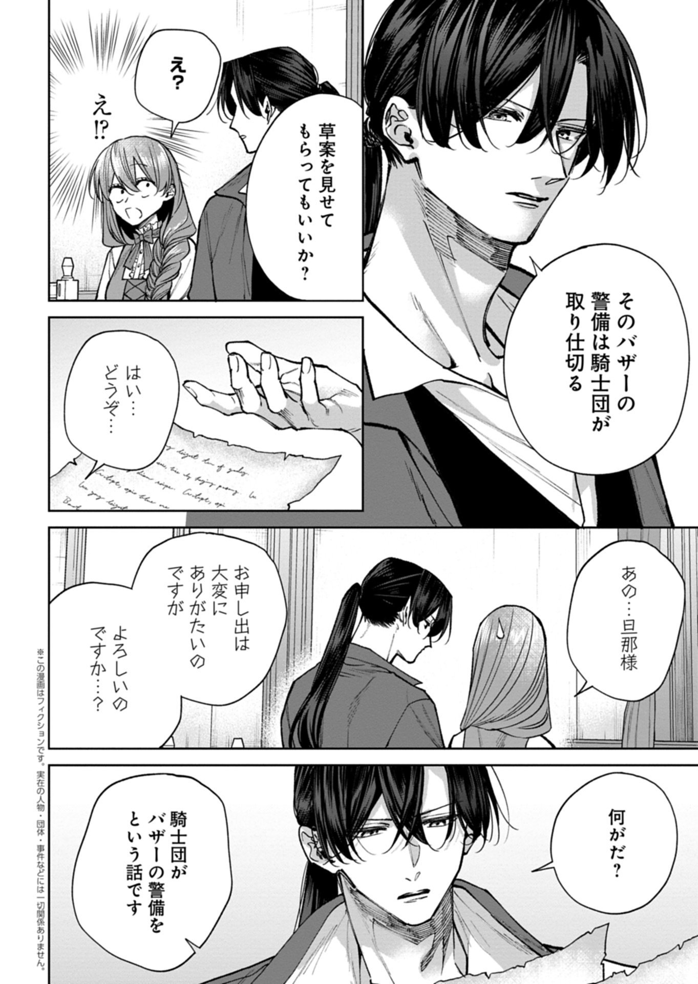 ME NO MAE NO SANGEKI DE ZENSEI WO OMOIDASHITA TAKEDO, AMARINI MO MONDAI YAMAZUMI DE IPPAI IPPAI DESU. Chapter 16.2 page 1 - nihonkuni.com