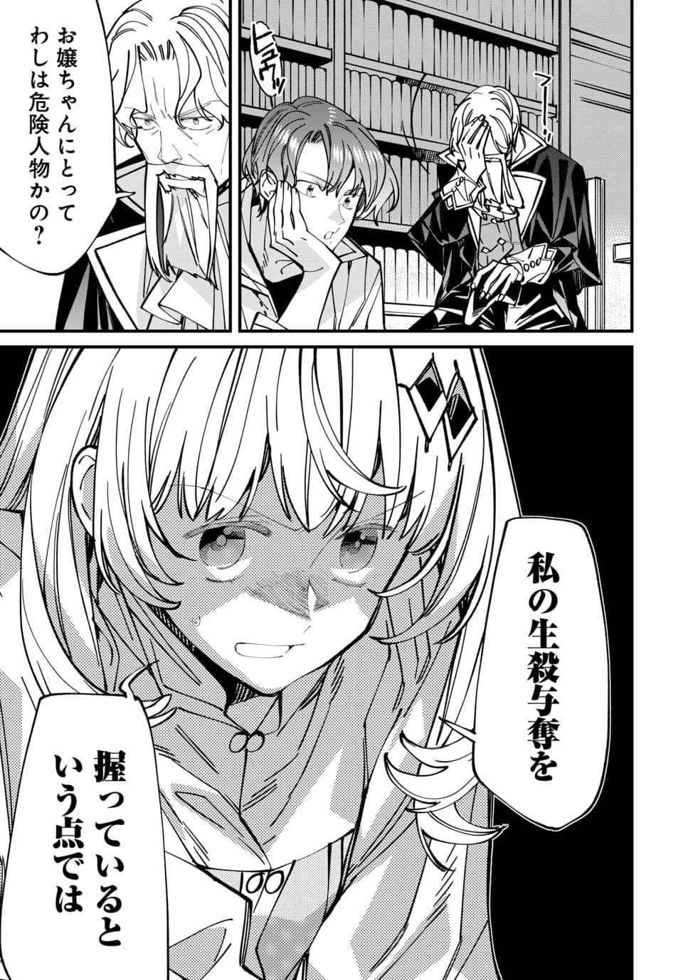 ISEKAI NI ITTA NODE TE NI SHOKU WO MOTTE IKINOBIMASU Chapter 7.2 page 1 - nihonkuni.com