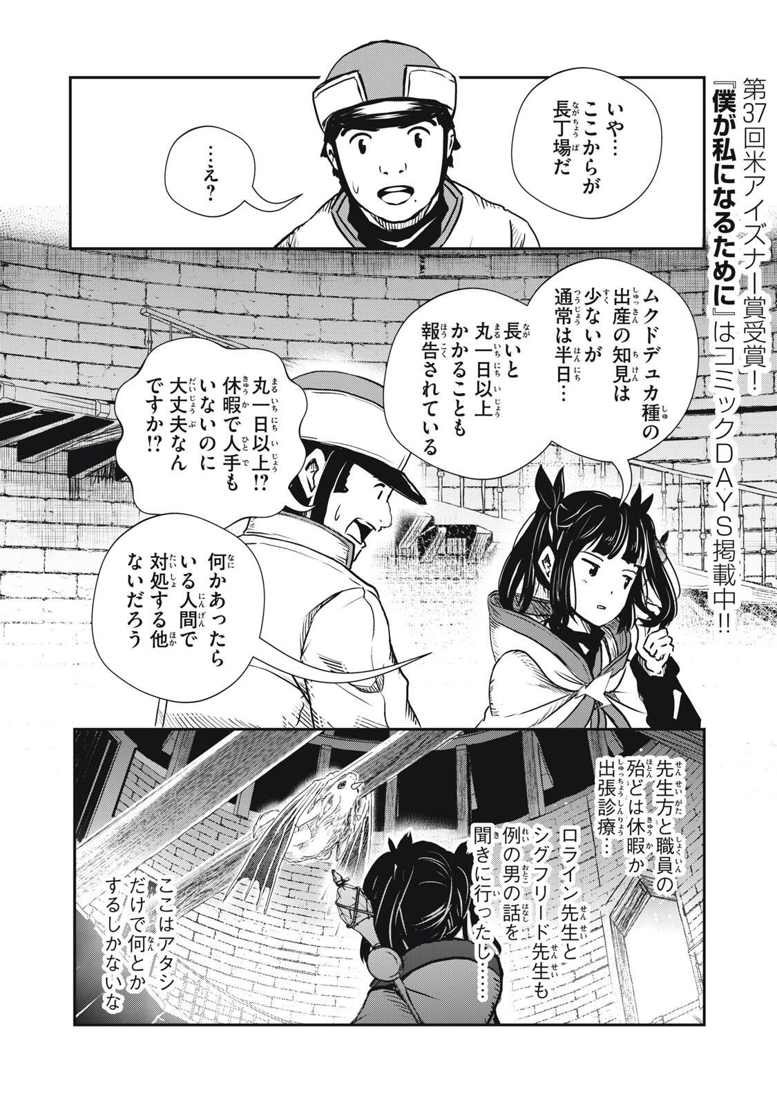 Read RYUUI NO LUCA Chapter 37.1 [High Quality / Full] - Page 2 - dark.nicomanga.com