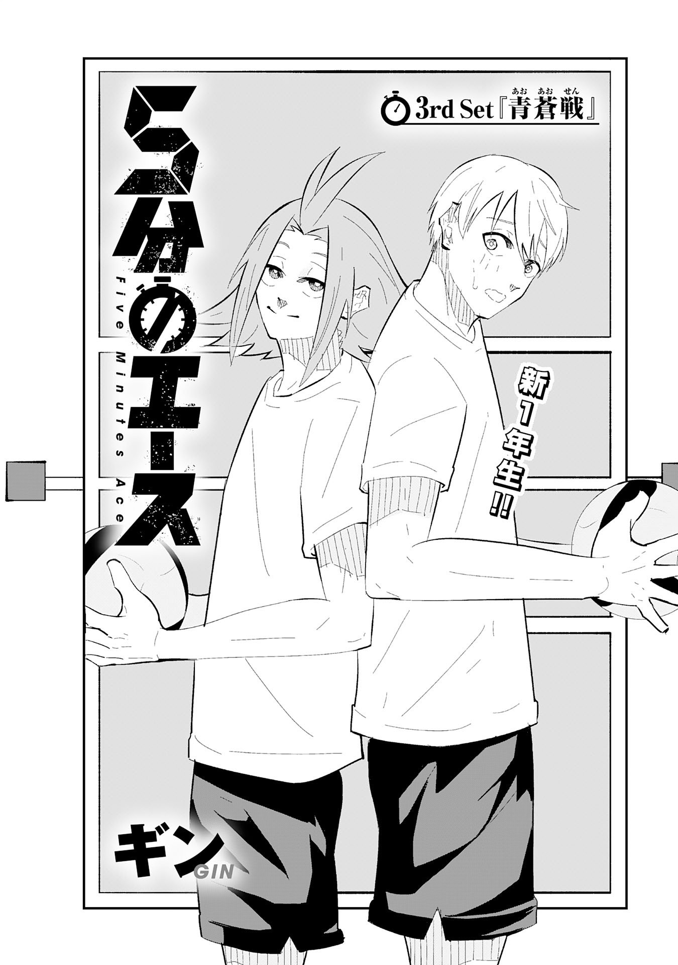 Read 5-FUN NO ACE Chapter 3.1 [High Quality / Full] - Page 2 - dark.nicomanga.com