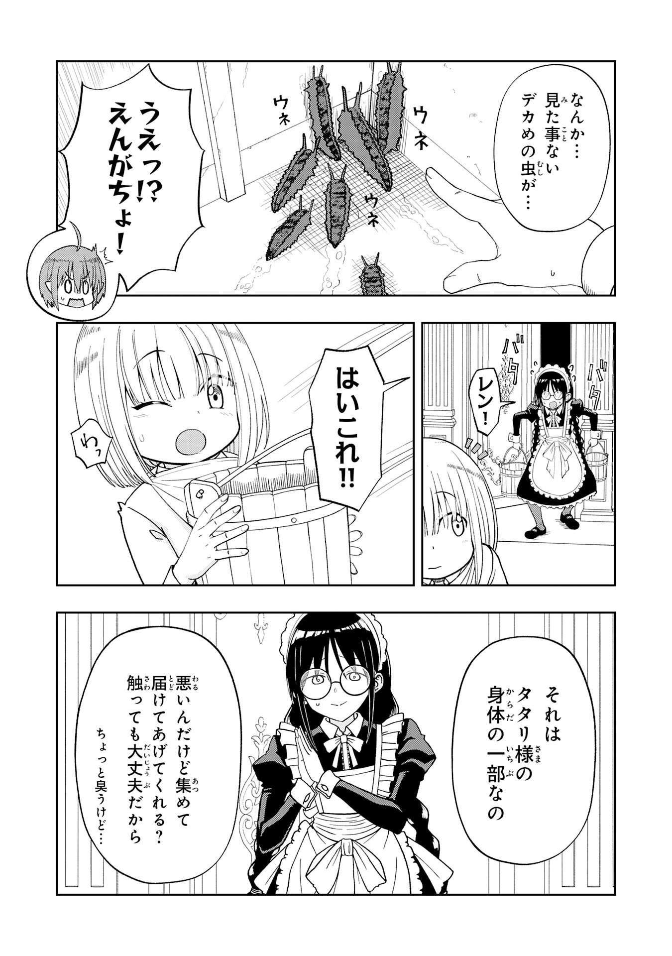 MAOU-SAMA KARA WA NIGERARENAI Chapter 5.1 page 2 - nihonkuni.com