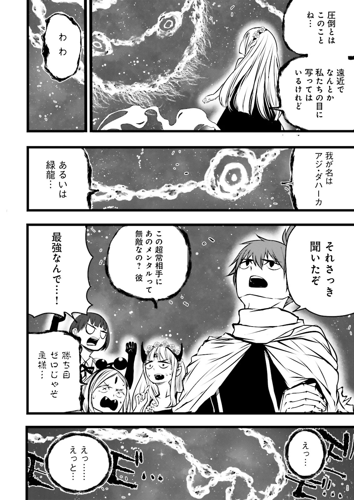 SUKIRU GA NAKEREBA REBERUWOAGERU ~ 99 GA KANSUTO NO SEKAI DE REBERU 800 MAN KARA SUTATO ~ Chapter 62.1 page 2 - nihonkuni.com