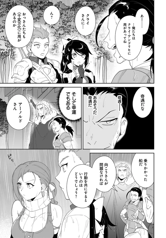 NNAGEKI NO BOUREI WA INTAI SHITAI - SAIJIYAKU HANTA NI YORU SAIKIYOU PATEI IKUSEI JUTSU - RAW Chapter 64.2 page 2 - nihonkuni.com