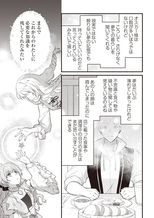 KONYAKU HAKI MADE NO 10 NICHIKAN Chapter 12.3 - Page 2