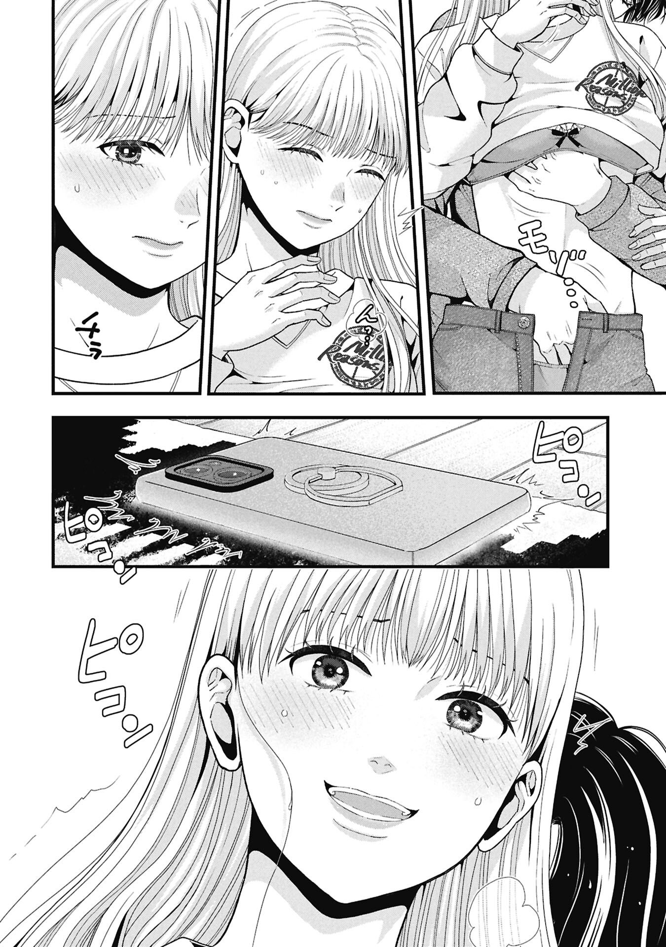 TOU KYOU JOSHI ZUKAN ~ FUTSUU JA TARINAI WATASHI TACHI ~ Chap 19.2 - Pic 2