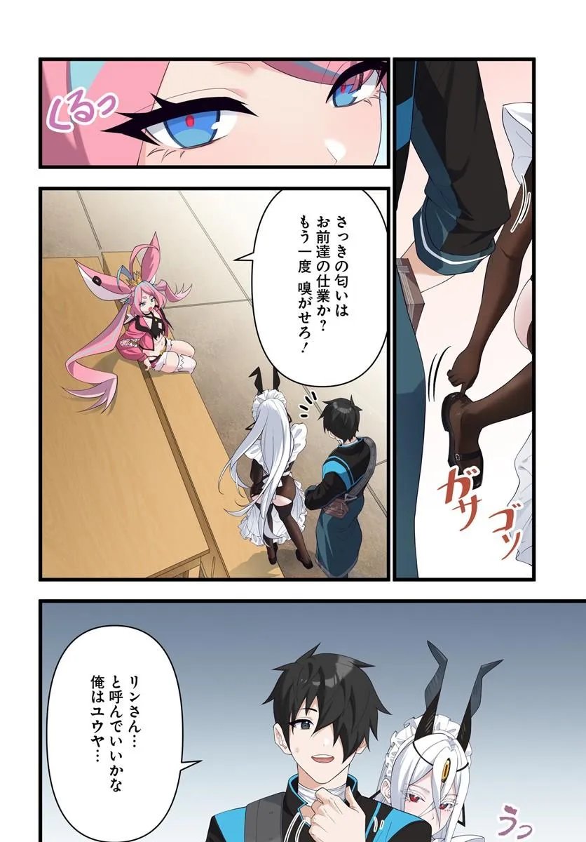 JASHINKANKIN HAREM DE ISEKAI SEIFUKU! Chap 24.1 - Pic 2