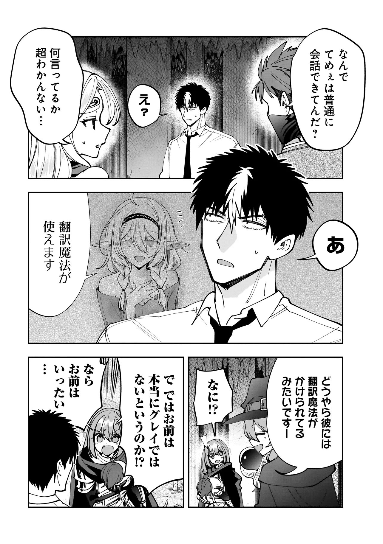 Read DUNGEON CLASSROOM Chapter 10.1 [High Quality / Full] - Page 2 - dark.nicomanga.com