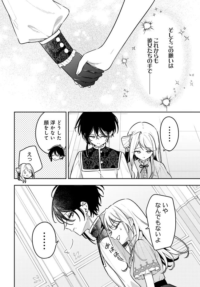 TSUKI WA HITSUJI WO KAZOENAI Chapter 23 page 2 - nihonkuni.com